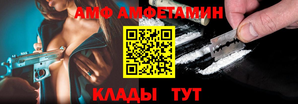АМФ Розовый Бор