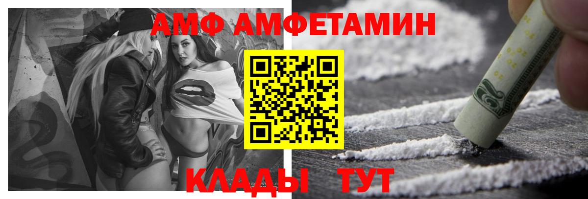 Amphetamine VHQ  Амфетамин  Бор  Вход с VPN 