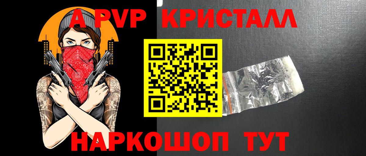 A PVP кристаллы  Alpha-PVP мука  Бор  APVP Соль  Вход с VPN 