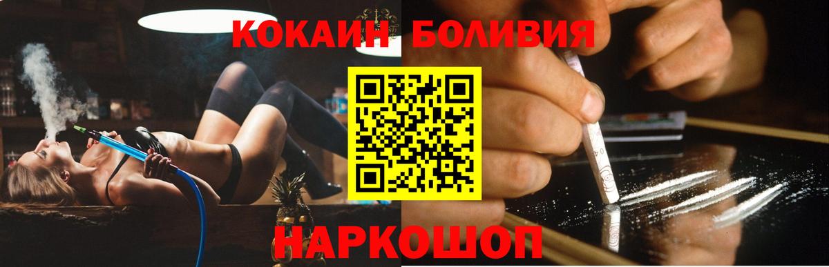 Кокаин  Кокаин Колумбийский  Вход с VPN  Бор  Cocaine Перу 