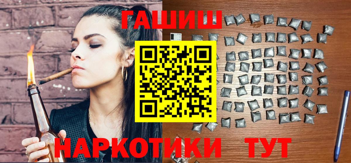 Гашиш 40% ТГК Бор