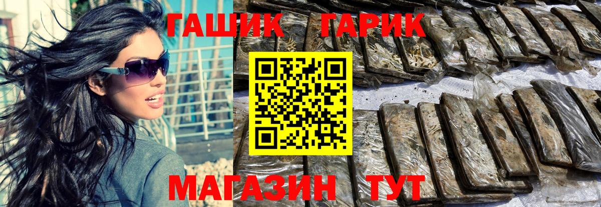 ГАШ гашик  ГАШИШ  Бор  ГАШ гашик  Вход с VPN 