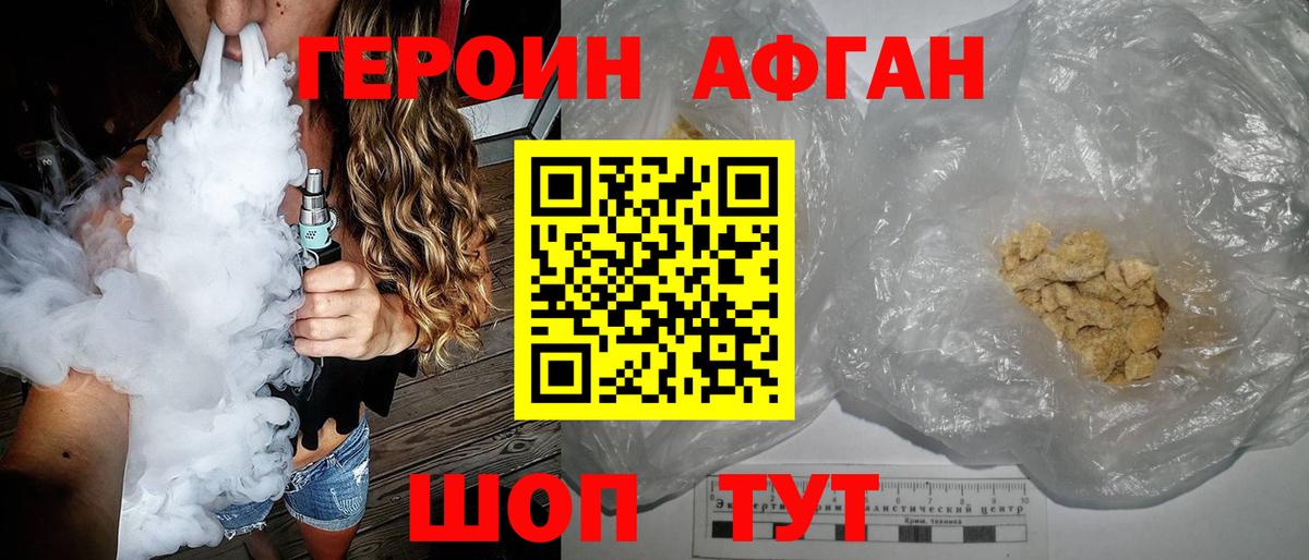 Героин гречка Бор