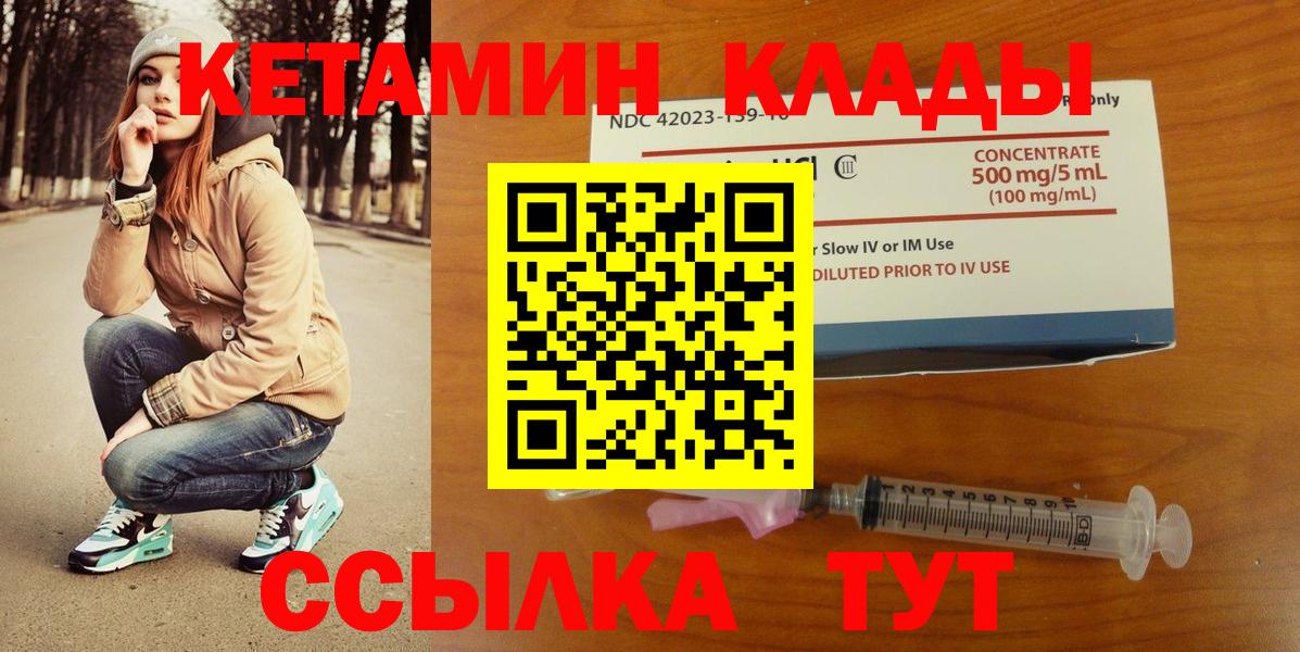 Бор  КЕТАМИН ketamine  Вход с VPN  КЕТАМИН ketamine 