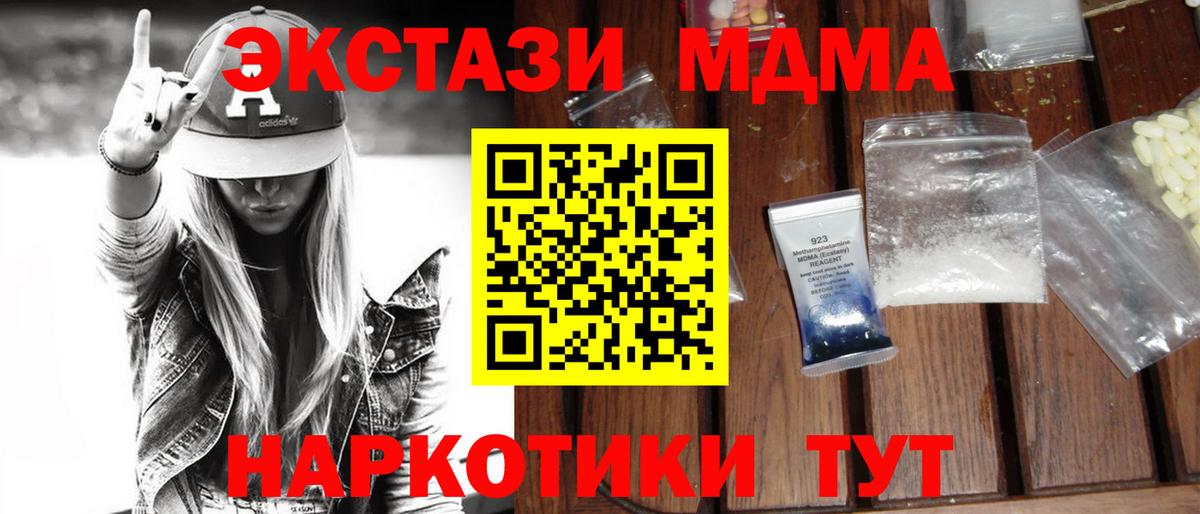 Бор  МДМА  MDMA VHQ  Вход с VPN  МДМА VHQ 