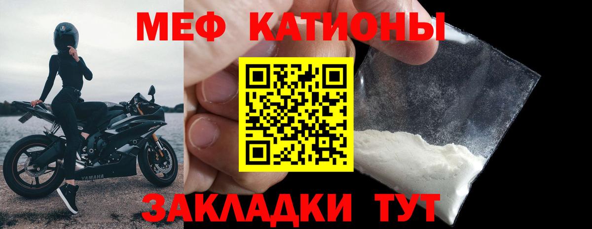 Бор  МЯУ-МЯУ 4 MMC  Вход с VPN  Меф мяу мяу 