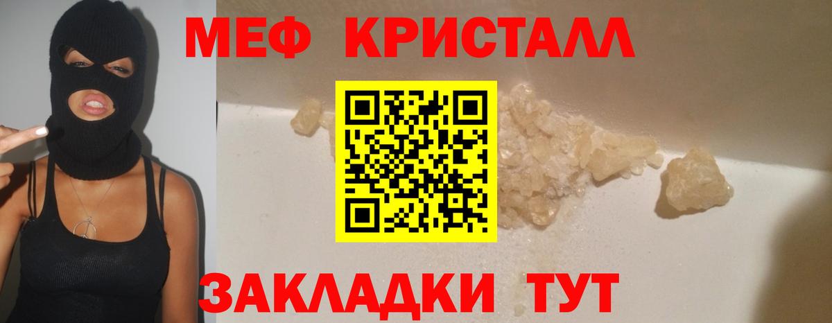 Меф Бор
