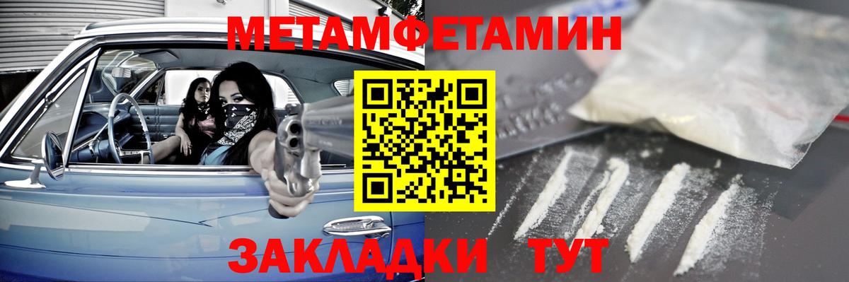 Первитин винт Бор