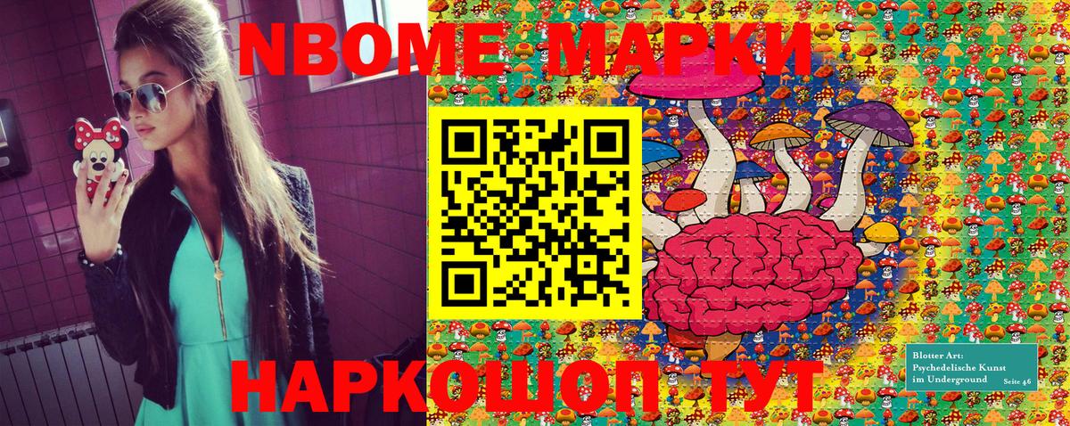 Наркотические марки 1,5мг  Вход с VPN  Бор 
